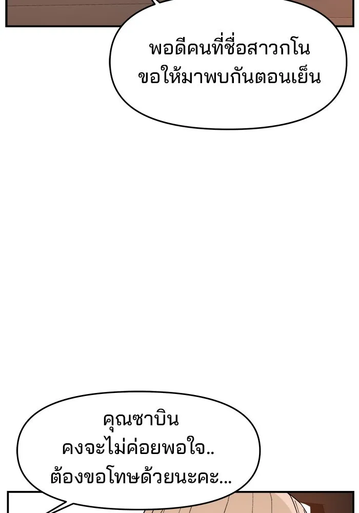 ห้องเรียนสาวแสบ ตอนที่ 79 รูปที่ 17