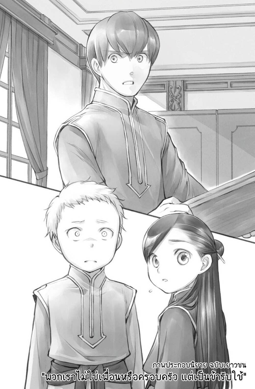 Manga-lc-com อ่านมังงะ อ่านการ์ตูน ออนไลน์ ฟรี Honzuki no Gekokujou Part 2 ตอนที่ 1 2 3 4 5 6 7 8 9 10 11 12 13 14 ฟรี ไม่มีโฆษณา Manga-lc - อ่าน มังงะ อ่าน การ์ตูน ออนไลน์ อ่านมังงะ ฟรี