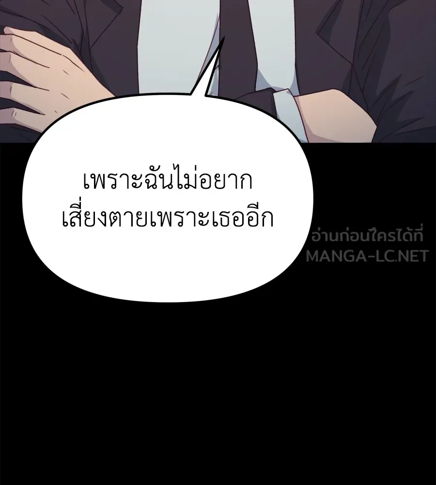 Spy House ตอนที่ 29 รูปที่ 99