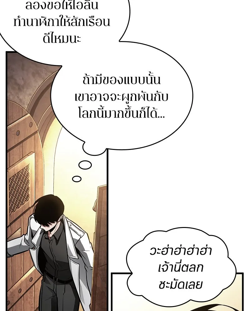 Omniscient Reader อ่านชะตาวันสิ้นโลก ตอนที่ 39 กำแพงลึกลับ (4) รูปที่ 29