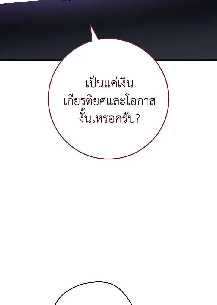 The Hero Returns ตอนที่ ตอนที่ 109 รูปที่ 47