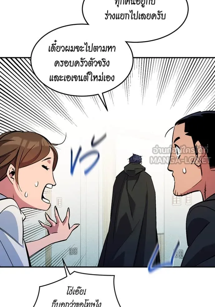 แยกร่าง ล่าอัตโนมัติ ตอนที่ 175 รูปที่ 144