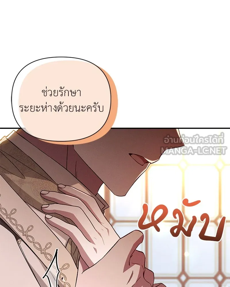 โอ้ ศัตรูที่รัก ตอนที่ 94 รูปที่ 6