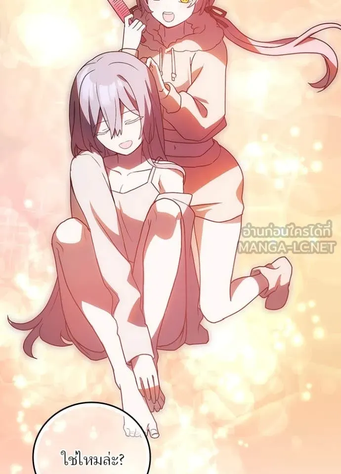 เป้าหมายครั้งที่ 2 ตอนที่ 66 รูปที่ 112