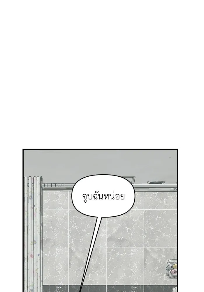 เพื่อนกันมันส์เกิน ตอนที่ 56 รูปที่ 74