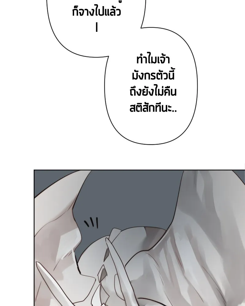 เทพมังกรคลั่งรัก ตอนที่ 52 แต่เพียงผู้เดียว รูปที่ 67