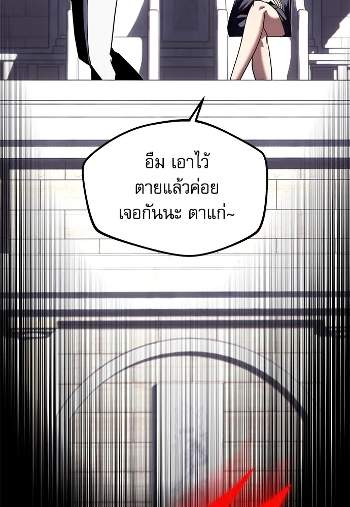 ชำแหละอะคาเดมีด้วยมีดแล่ปลา ตอนที่ 2 การสอบแบ่งระดับ (1) รูปที่ 67