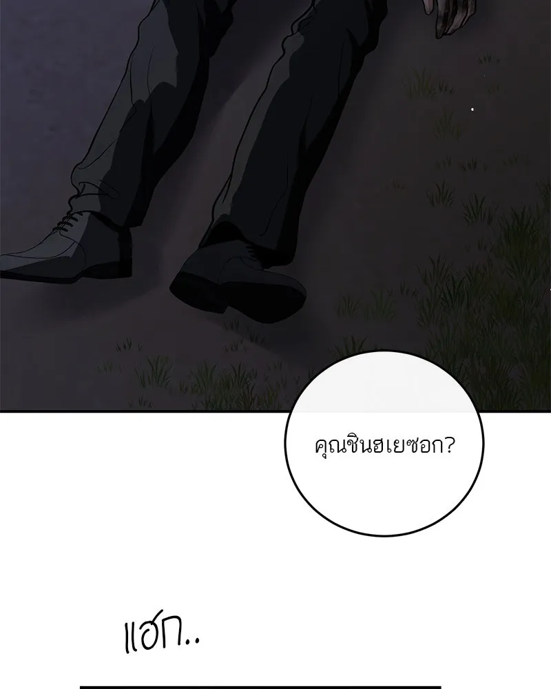 ตำนานเทพธิดาตกสวรรค์ ตอนที่ 128 รูปที่ 13