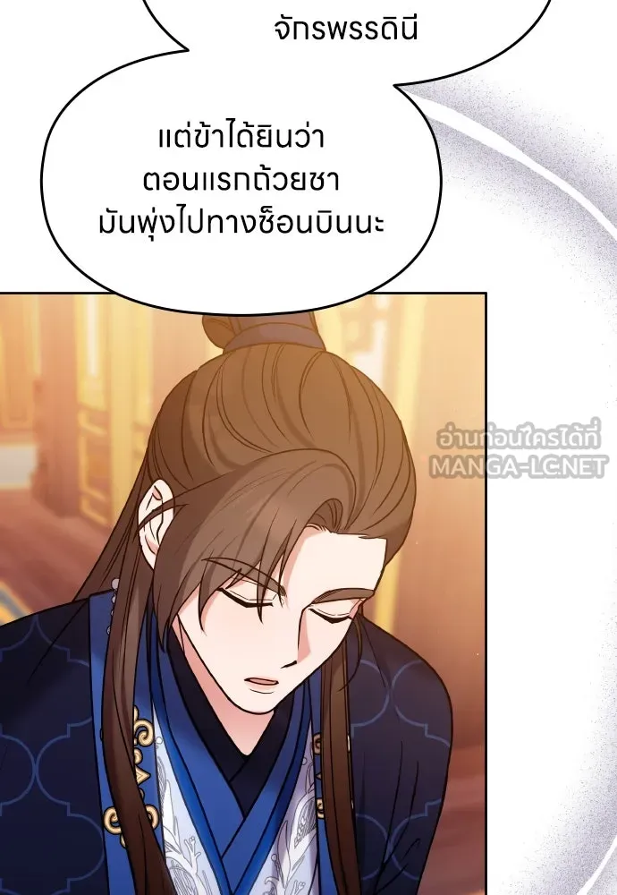 ข้าเนี่ยนะเป็นพระสนม ตอนที่ 100 กว่าจะถามได้ รูปที่ 87