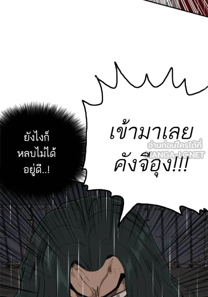 BAD GUY ตอนที่ 242 รูปที่ 91