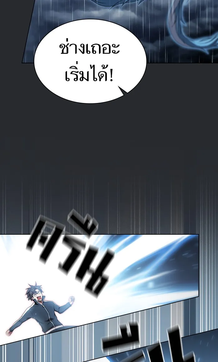 ผู้เล่นขั้นเทพแห่งหอคอยฝึกสอน ตอนที่ 104 รูปที่ 67
