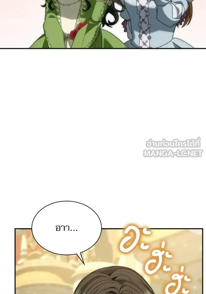 ชาตินี้น้องขอ ตอนที่ 180 รูปที่ 58