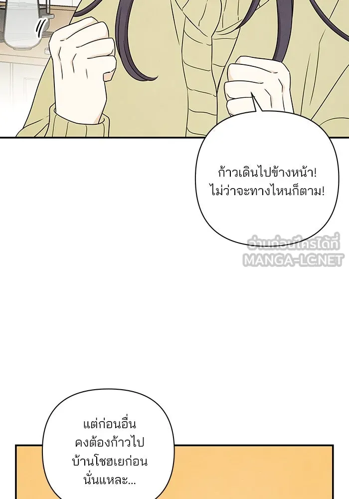 ปุลโซราได้เวลาดัง ตอนที่ 37 รูปที่ 24