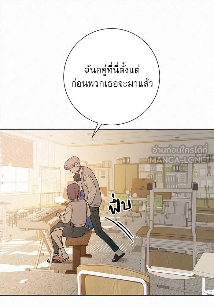 ปฏิบัติการรักวุ่นหัวใจ ตอนที่ 42 รูปที่ 108