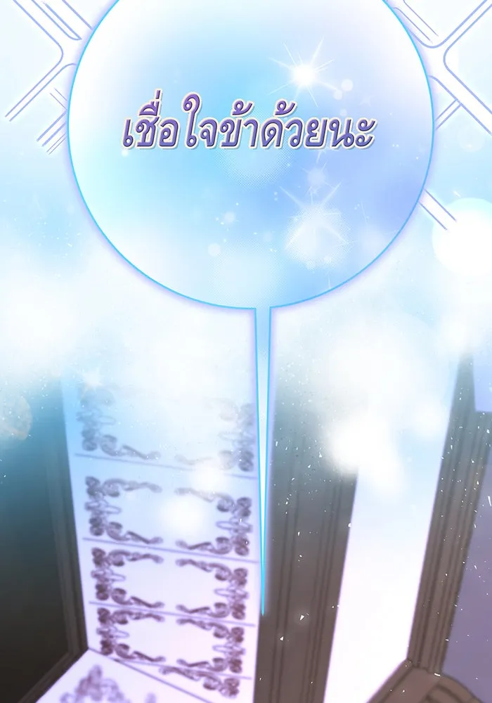 นางร้ายที่ไหนจะมีคุณธรรม ตอนที่ 101 รูปที่ 17