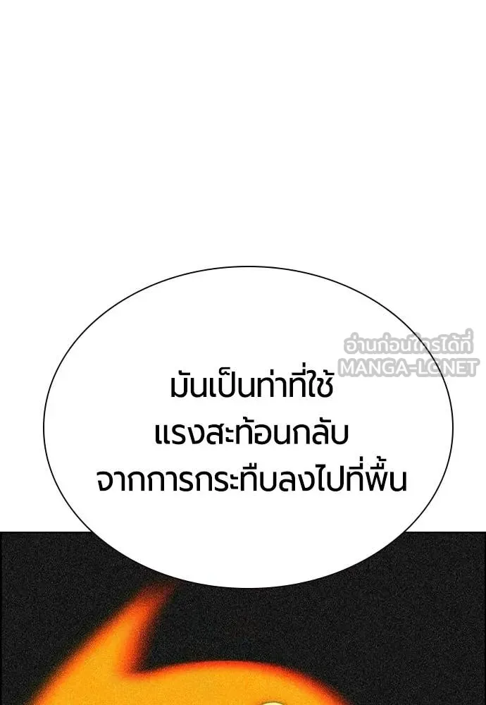 Jungle Juice ตอนที่ 180 รูปที่ 70