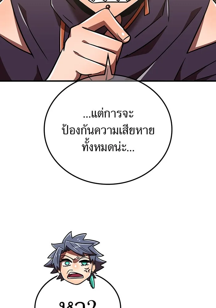เพลเยอร์เลือดเทวะ ตอนที่ 115 อาจารย์จูเลียตต้า รูปที่ 98