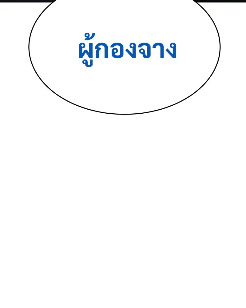 แบคXX ตอนที่ 43 รูปที่ 220