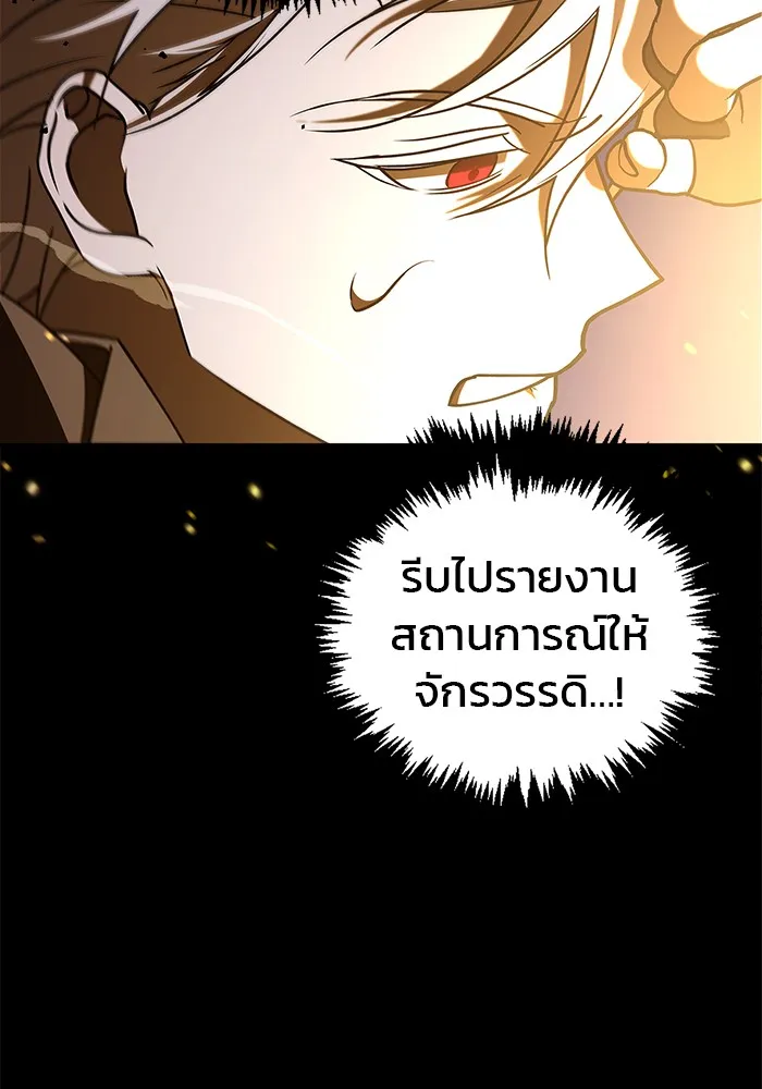 ผมไม่ได้เก่งอย่างที่คิด ตอนที่ 8 รูปที่ 146