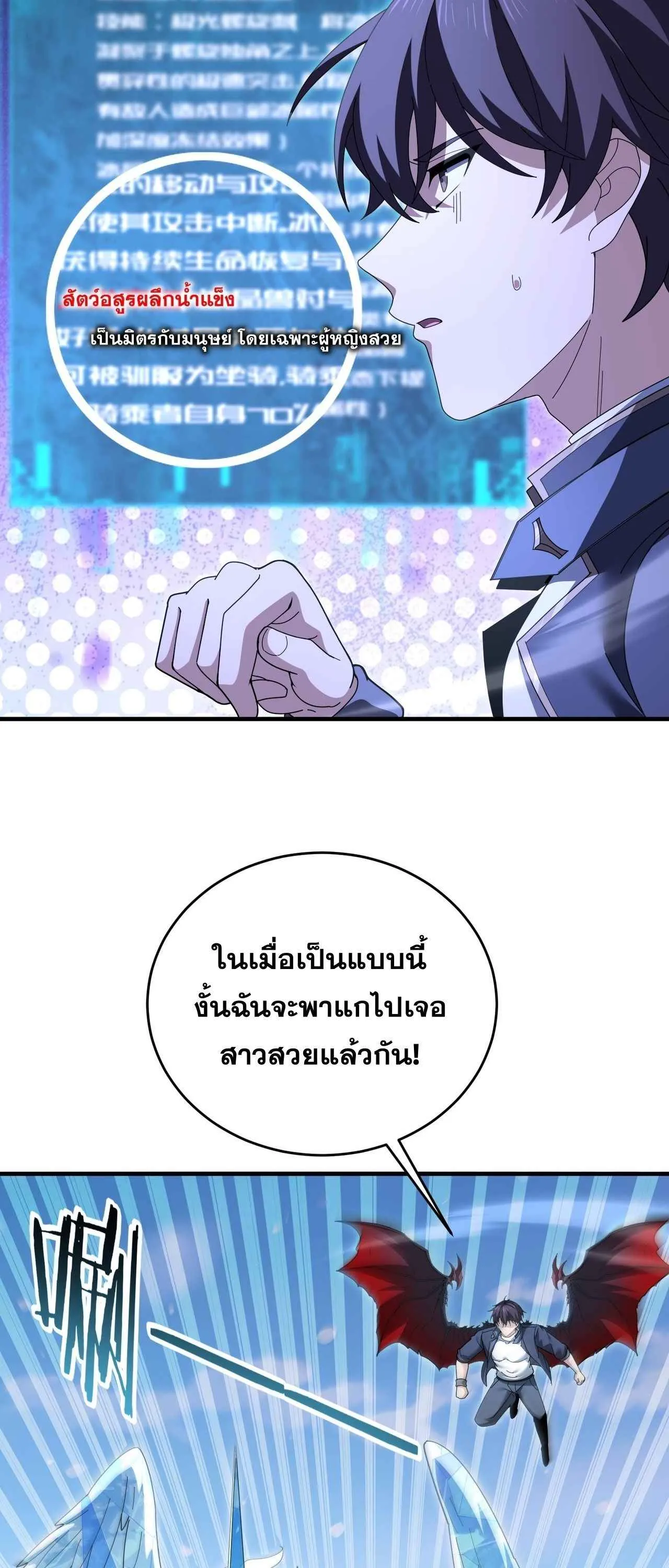 I am Drako Majstor ไหนใครว_าผ_ค_มม_งกร เป_นอาช_พท_อ_อนแอท_ส_ดไงล_ะ ตอนที่ ตอนที่ 218 รูปที่ 17