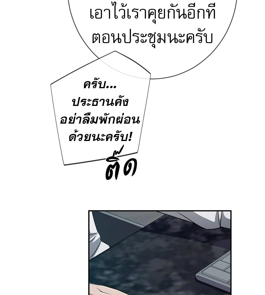 คอลเซ็นเตอร์เปลี่ยนชีวิต ตอนที่ 74 ตอบโต้ รูปที่ 160