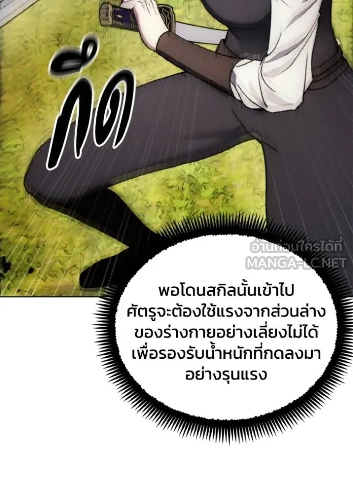 ศึกชิงบัลลังก์เทพเจ้ ตอนที่ 168 รูปที่ 27