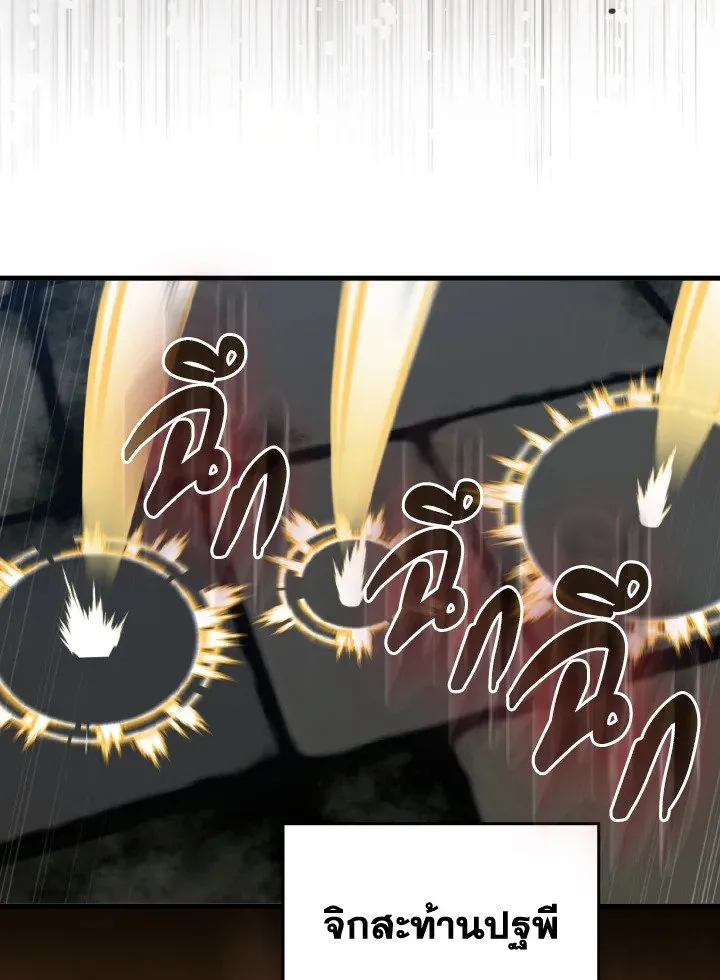 Max Level Player ตอนที่ ตอนที่ 75 รูปที่ 3