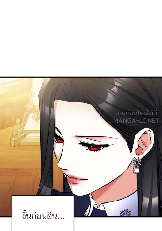 แด่ตัวละครโปรดที่ถูก ตอนที่ 92 รูปที่ 54