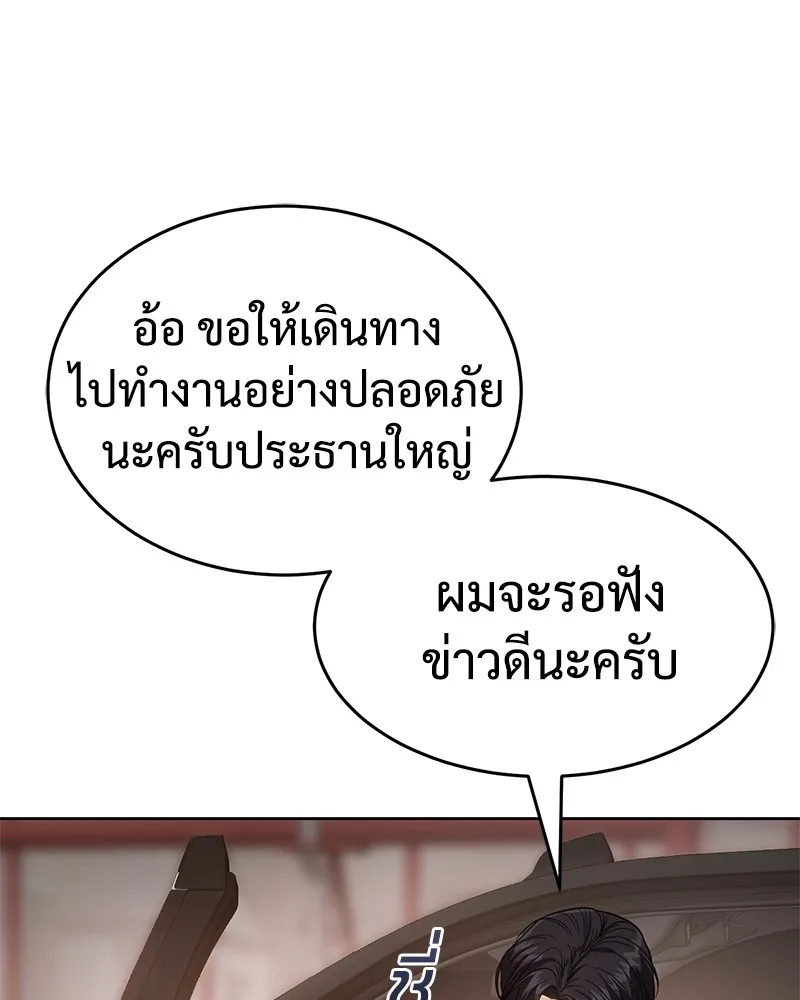 แบคXX ตอนที่ 30 รูปที่ 82