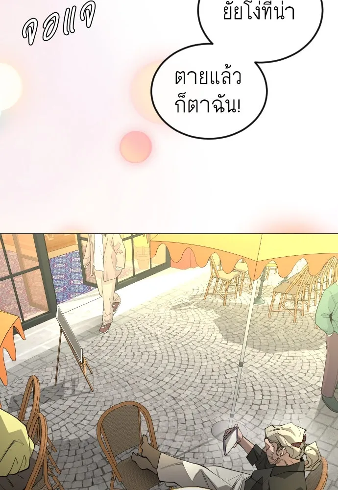 ยุคแห่งยอดมนุษย์ ตอนที่ 76 รูปที่ 164