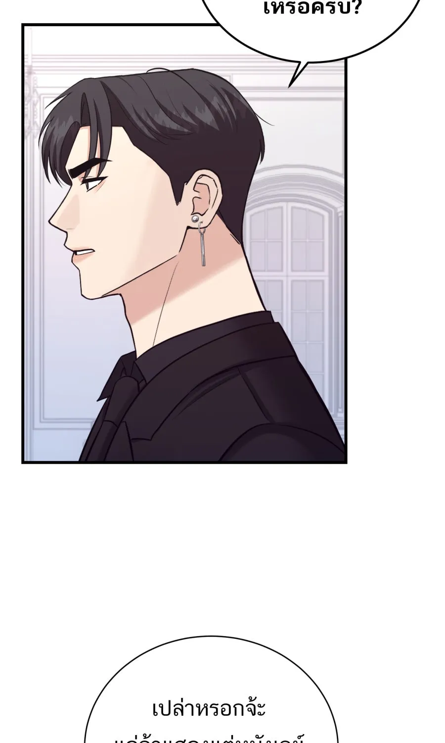 ตื่นมาอีกทีก็เป็นนายเอกไปซะแล้ว ตอนที่ 50 ไม่เคยอาย รูปที่ 46