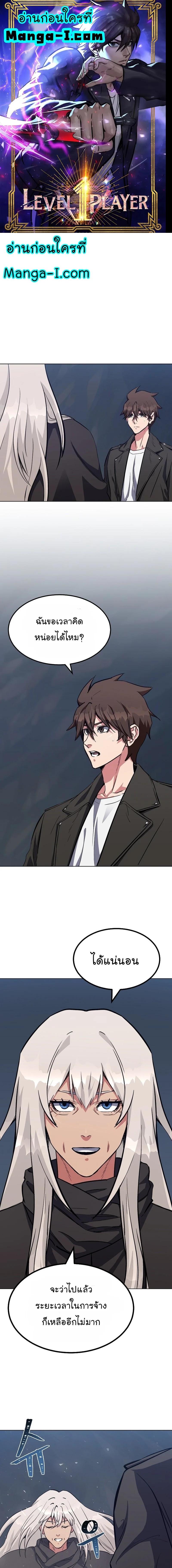 Manga-lc-com อ่านมังงะ อ่านการ์ตูน ออนไลน์ ฟรี Level 1 Player ตอนที่ 1 2 3 4 5 6 7 8 9 10 11 12 13 14 ฟรี ไม่มีโฆษณา Manga-lc - อ่าน มังงะ อ่าน การ์ตูน ออนไลน์ อ่านมังงะ ฟรี