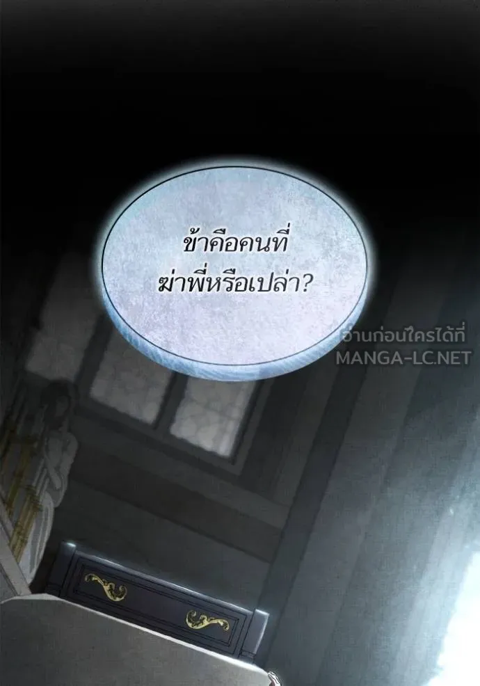 ชาตินี้น้องขอเป็น ตอนที่ 143 รูปที่ 107