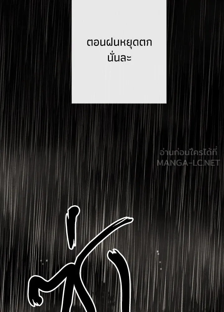 องค์ชายผู้อื้อฉาว ตอนที่ 27 รูปที่ 90