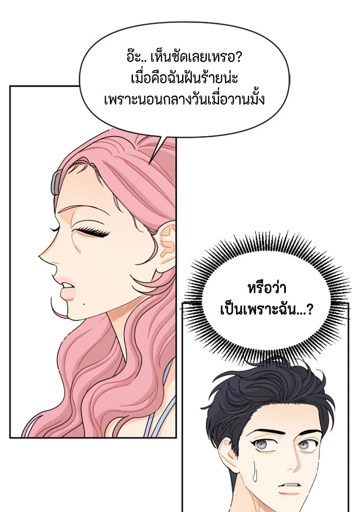 จริง ๆ แล้ว โอบารัมน่ะ… ตอนที่ 55 รูปที่ 22