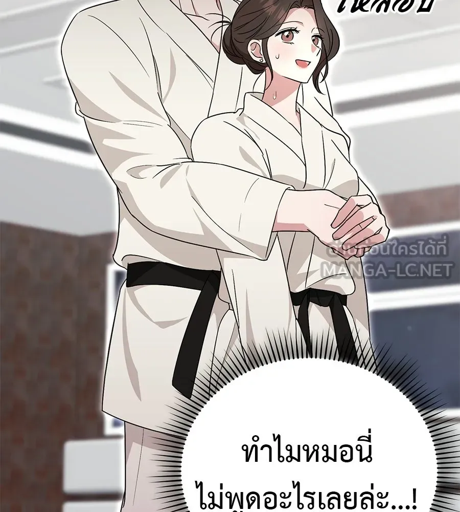 ผงาดรักนักกีฬาข้างบ้าน ตอนที่ 2 รูปที่ 84