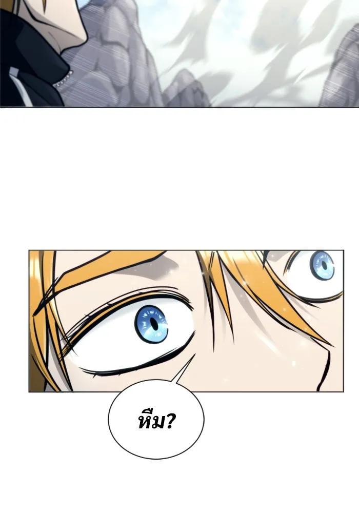 อูเร็ค มาซิโน่ ตอนที่ 21 การบุกรุก รูปที่ 11