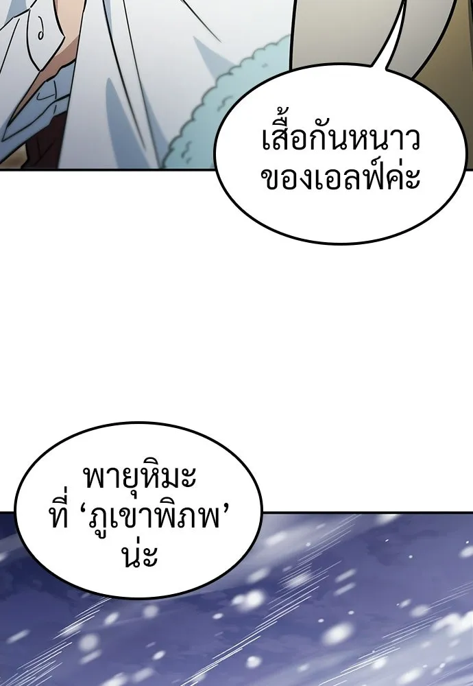 คลินิกสัตว์ต่างโลกของคิมโอจิน ตอนที่ 54 รูปที่ 58