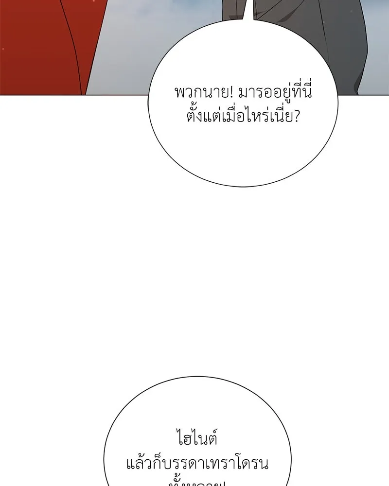 คนสวนโลกฮันเตอร์ ตอนที่ 54 รูปที่ 130