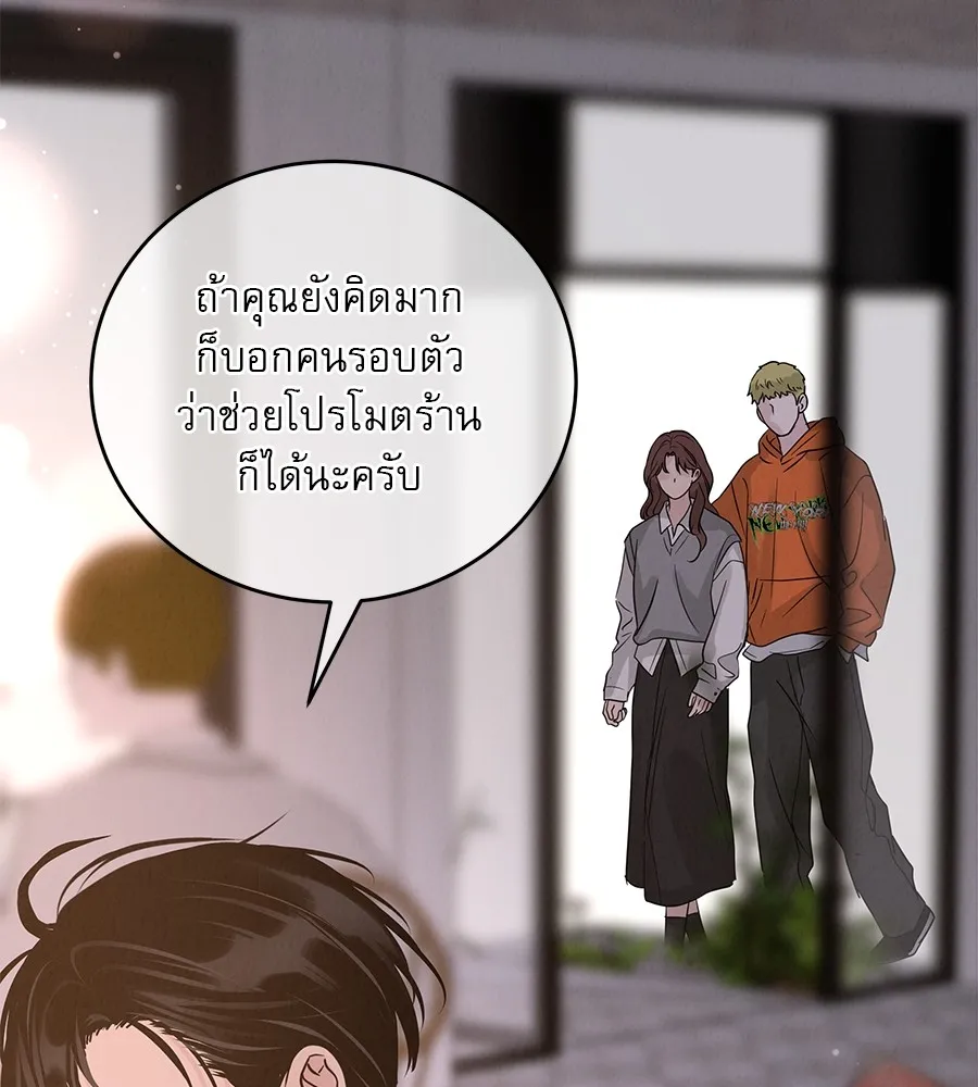 รักหลอกหยอกแฟนเก่า ตอนที่ 39 รูปที่ 119