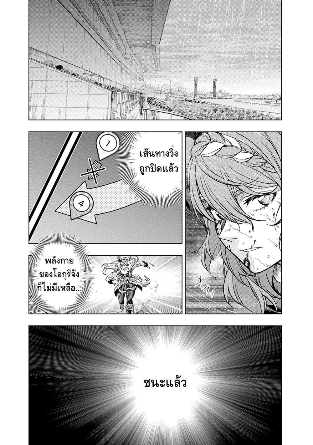 Manga-lc-com อ่านมังงะ อ่านการ์ตูน ออนไลน์ ฟรี Uma Musume Cinderella Gray ตอนที่ 1 2 3 4 5 6 7 8 9 10 11 12 13 14 ฟรี ไม่มีโฆษณา Manga-lc - อ่าน มังงะ อ่าน การ์ตูน ออนไลน์ อ่านมังงะ ฟรี