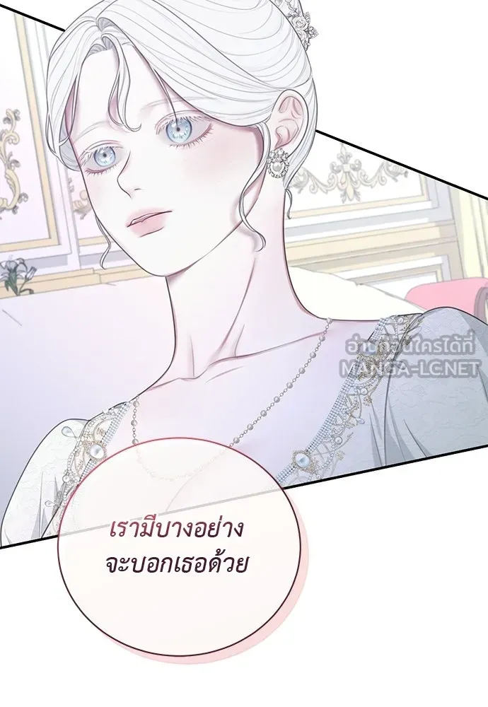 สาวใช้อย่างฉัน ขอเลือกหันหลังให้นาย ตอนที่ 40 รูปที่ 78