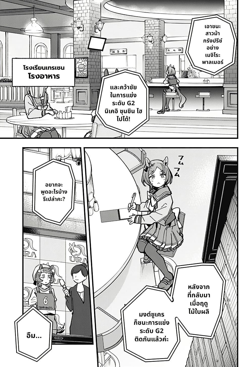 Manga-lc-com อ่านมังงะ อ่านการ์ตูน ออนไลน์ ฟรี Uma Musume Pretty Derby Star Blossom ตอนที่ 1 2 3 4 5 6 7 8 9 10 11 12 13 14 ฟรี ไม่มีโฆษณา Manga-lc - อ่าน มังงะ อ่าน การ์ตูน ออนไลน์ อ่านมังงะ ฟรี