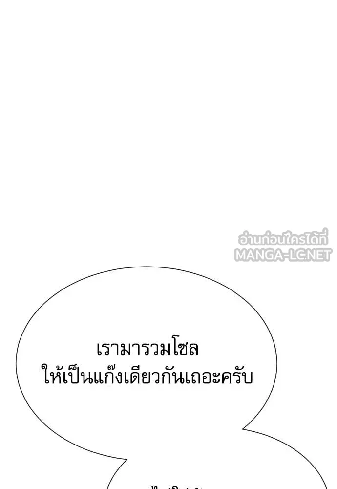 หลานอัจฉริยะ ตอนที่ 72 รูปที่ 70