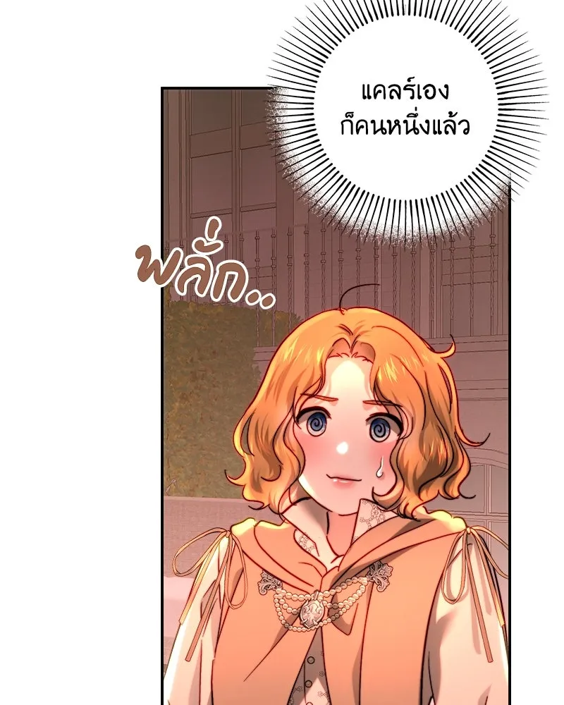 เจ้าหญิงคลั่งแห่งวังหลวง ตอนที่ 65 รูปที่ 112