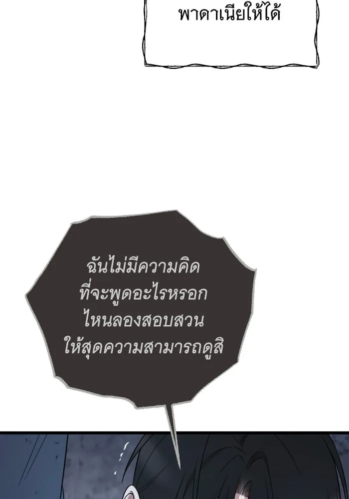 จำเลยหัวใจ ตอนที่ 26 รูปที่ 95