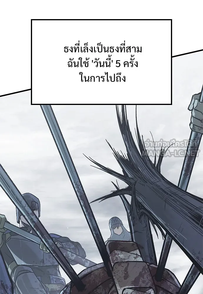 อัศวินวันเดียว ตอนที่ 19 รูปที่ 114