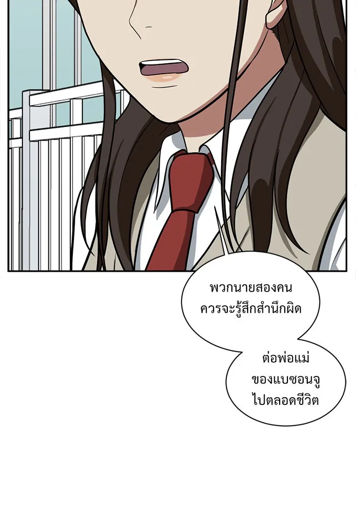 ช่วยเปลี่ยนฉันที ตอนที่ 44. แบซอนจู 10 รูปที่ 119