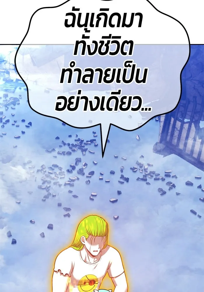 +99 ท่อนไม้พร้อมบวก ตอนที่ 117 เทพแห่งการทำลาย (3) รูปที่ 179