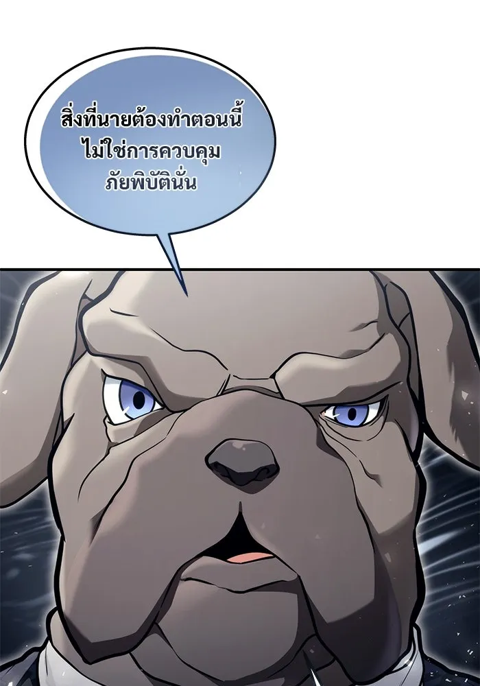 อูเร็ค มาซิโน่ ตอนที่ 12 คราวน์ เกม 2 รูปที่ 113